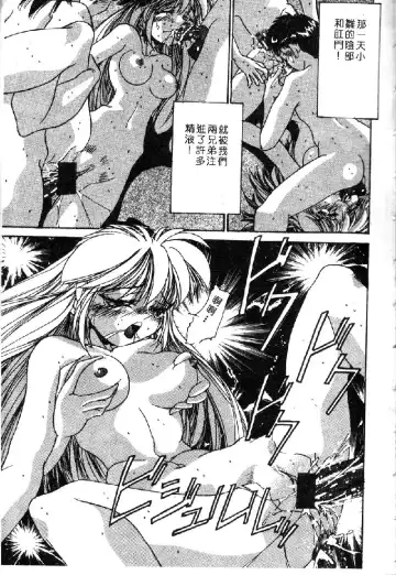 Ryoujoku Gakkou Vol. 1 Fhentai - Page 133