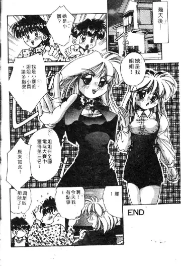 Ryoujoku Gakkou Vol. 1 Fhentai - Page 134