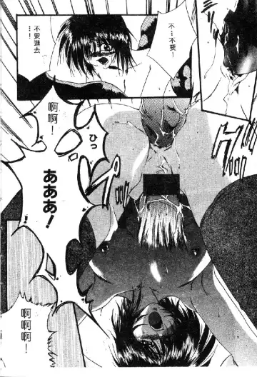 Ryoujoku Gakkou Vol. 1 Fhentai - Page 138