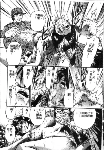 Ryoujoku Gakkou Vol. 1 Fhentai - Page 14