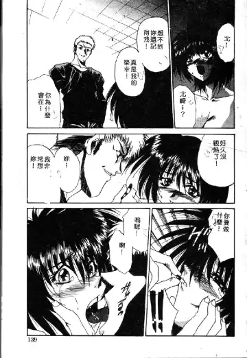 Ryoujoku Gakkou Vol. 1 Fhentai - Page 141