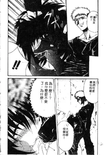 Ryoujoku Gakkou Vol. 1 Fhentai - Page 142