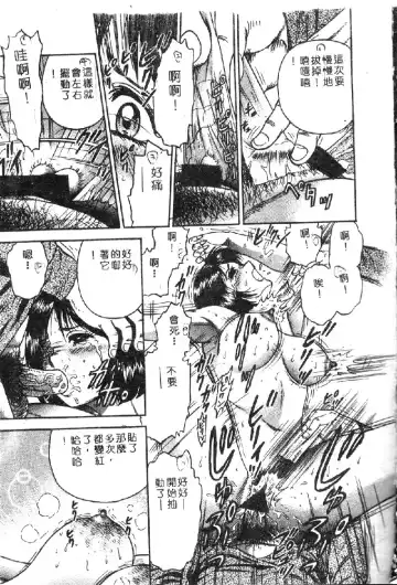 Ryoujoku Gakkou Vol. 1 Fhentai - Page 15