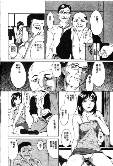 Ryoujoku Gakkou Vol. 1 Fhentai - Page 154