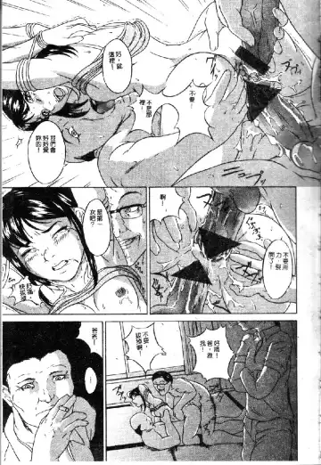 Ryoujoku Gakkou Vol. 1 Fhentai - Page 159