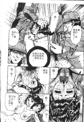 Ryoujoku Gakkou Vol. 1 Fhentai - Page 16