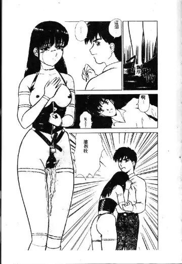 Ryoujoku Gakkou Vol. 1 Fhentai - Page 167