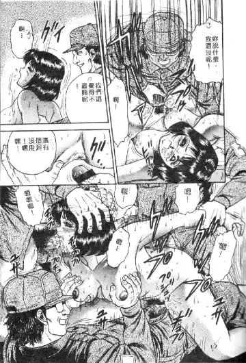 Ryoujoku Gakkou Vol. 1 Fhentai - Page 17