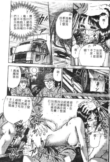 Ryoujoku Gakkou Vol. 1 Fhentai - Page 18