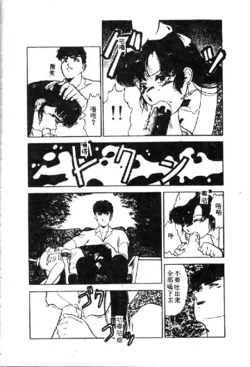 Ryoujoku Gakkou Vol. 1 Fhentai - Page 182