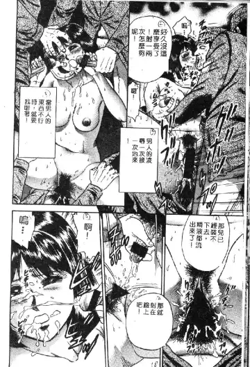 Ryoujoku Gakkou Vol. 1 Fhentai - Page 20