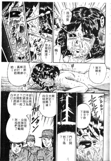 Ryoujoku Gakkou Vol. 1 Fhentai - Page 21