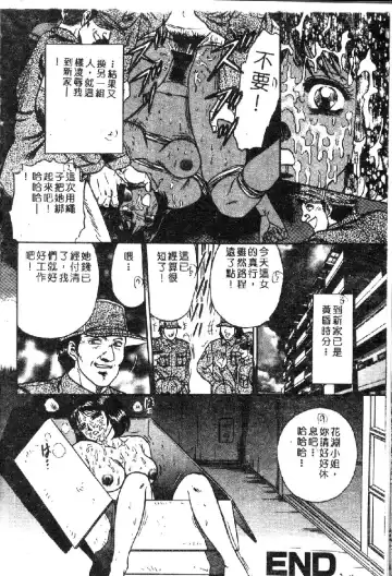 Ryoujoku Gakkou Vol. 1 Fhentai - Page 22