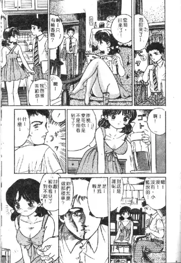 Ryoujoku Gakkou Vol. 1 Fhentai - Page 47