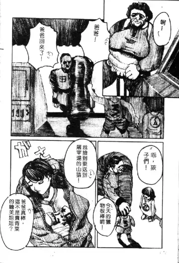 Ryoujoku Gakkou Vol. 1 Fhentai - Page 56