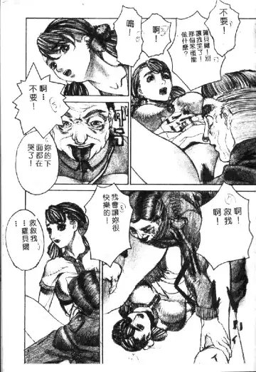 Ryoujoku Gakkou Vol. 1 Fhentai - Page 59