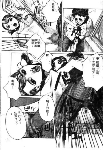 Ryoujoku Gakkou Vol. 1 Fhentai - Page 69