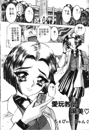 Ryoujoku Gakkou Vol. 1 Fhentai - Page 71