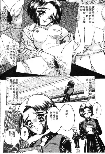 Ryoujoku Gakkou Vol. 1 Fhentai - Page 72