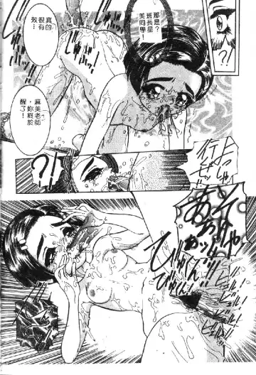 Ryoujoku Gakkou Vol. 1 Fhentai - Page 74