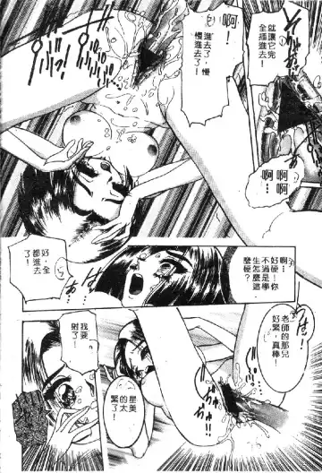 Ryoujoku Gakkou Vol. 1 Fhentai - Page 78