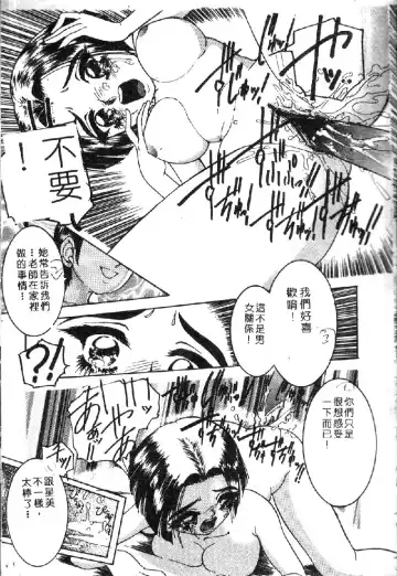 Ryoujoku Gakkou Vol. 1 Fhentai - Page 79