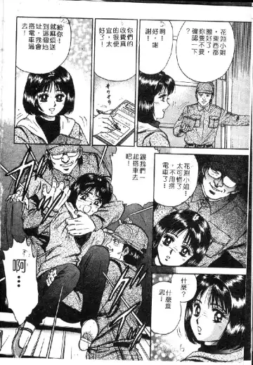 Ryoujoku Gakkou Vol. 1 Fhentai - Page 8