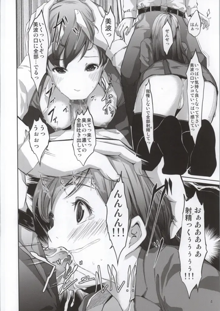 [Gustav] Yume Miterun Desu ka Producer-san? Fhentai - Page 5