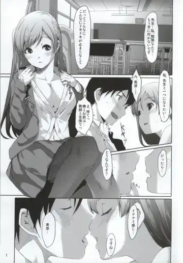 [Gustav] Yume Miterun Desu ka Producer-san? Fhentai - Page 2
