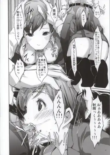 [Gustav] Yume Miterun Desu ka Producer-san? Fhentai - Page 5