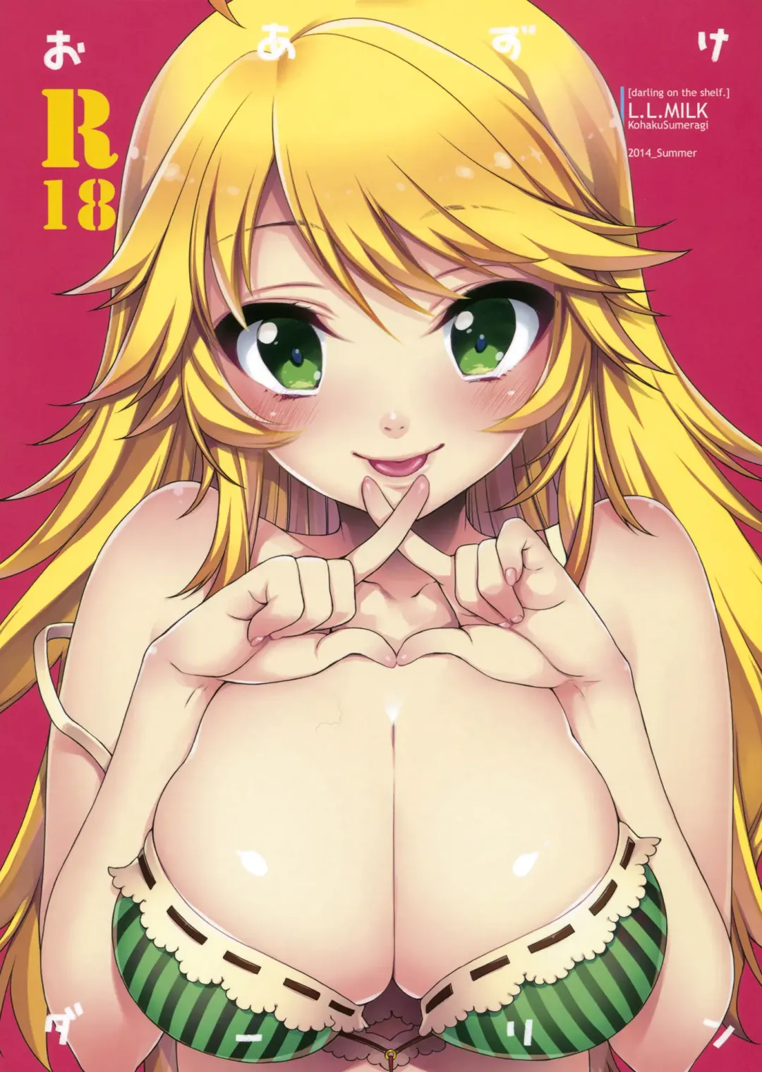 [Sumeragi Kohaku] Oazuke Darling Fhentai - Page 1