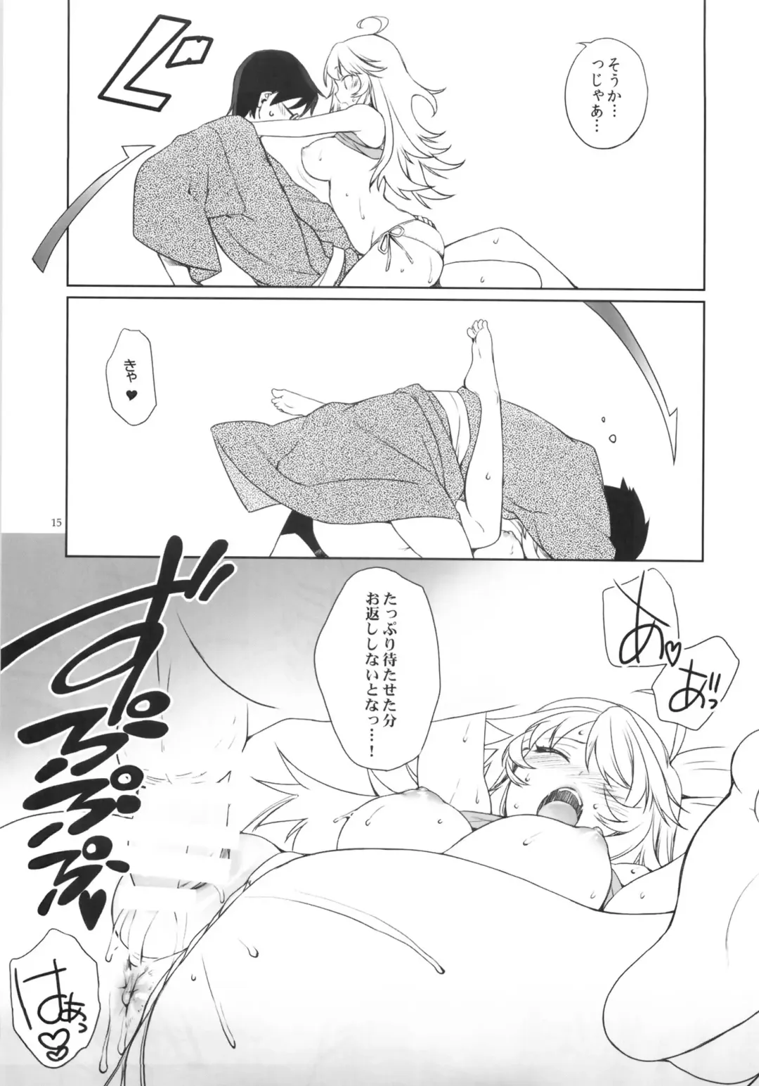 [Sumeragi Kohaku] Oazuke Darling Fhentai - Page 14