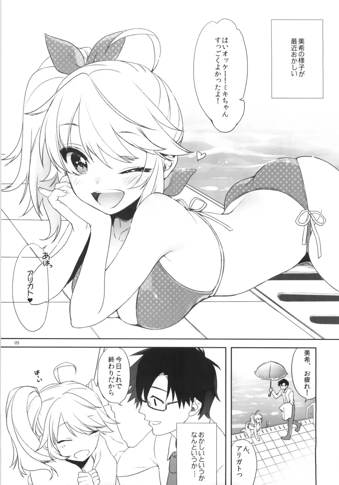 [Sumeragi Kohaku] Oazuke Darling Fhentai - Page 4