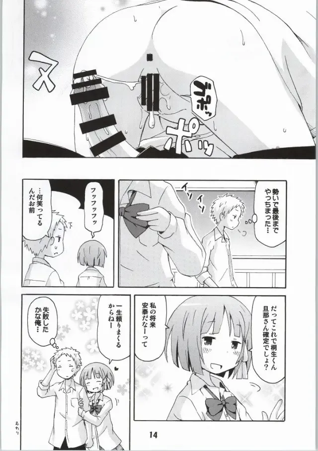 [Haruna Mao - Musasiya Chogenbo - Ukyochu] Isshuukan Friex. - ONE WEEK FRIEX. Fhentai - Page 11