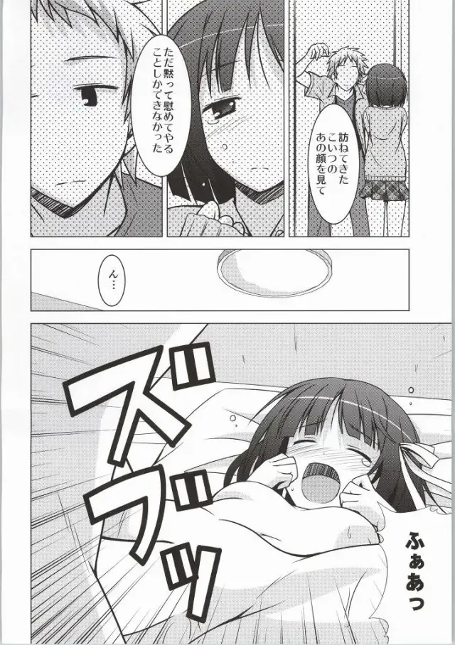 [Haruna Mao - Musasiya Chogenbo - Ukyochu] Isshuukan Friex. - ONE WEEK FRIEX. Fhentai - Page 17