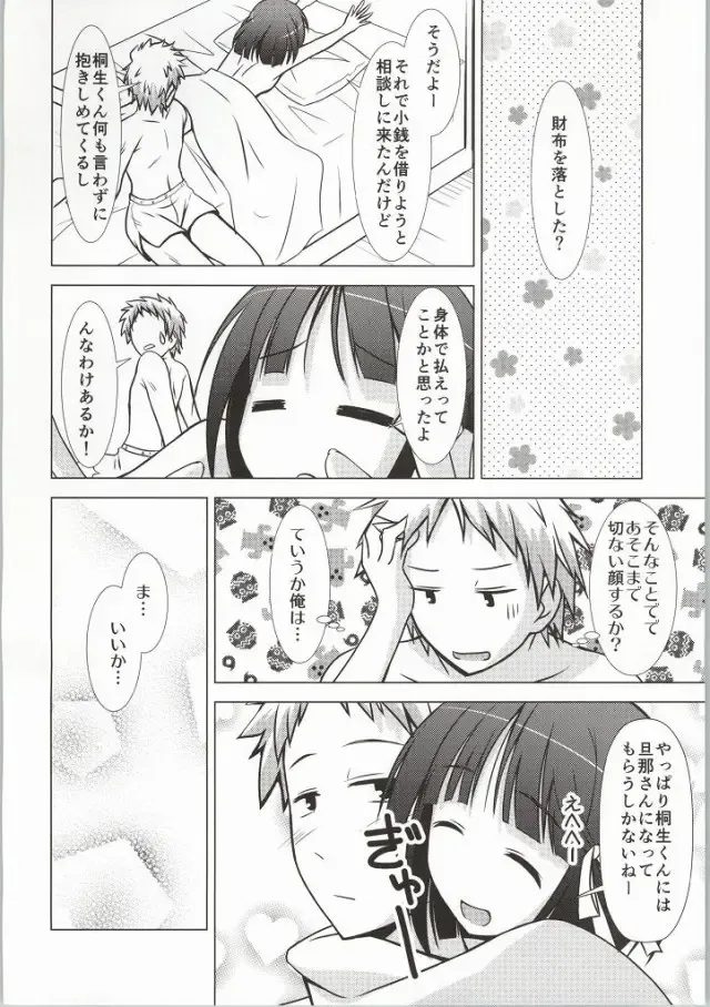 [Haruna Mao - Musasiya Chogenbo - Ukyochu] Isshuukan Friex. - ONE WEEK FRIEX. Fhentai - Page 21