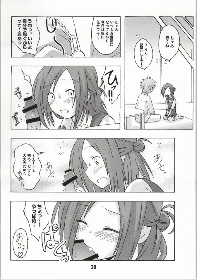 [Haruna Mao - Musasiya Chogenbo - Ukyochu] Isshuukan Friex. - ONE WEEK FRIEX. Fhentai - Page 23