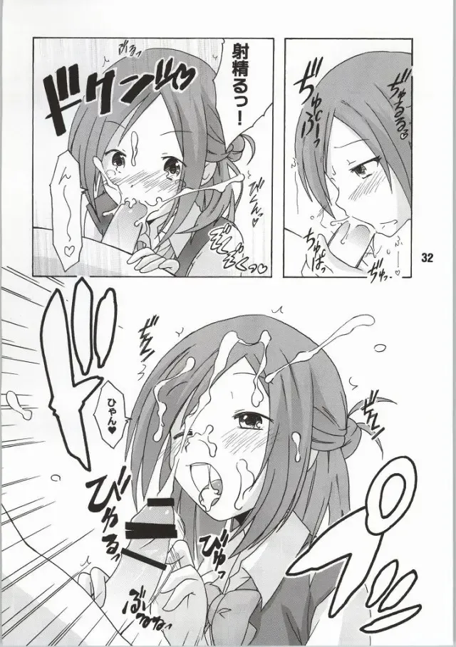 [Haruna Mao - Musasiya Chogenbo - Ukyochu] Isshuukan Friex. - ONE WEEK FRIEX. Fhentai - Page 25