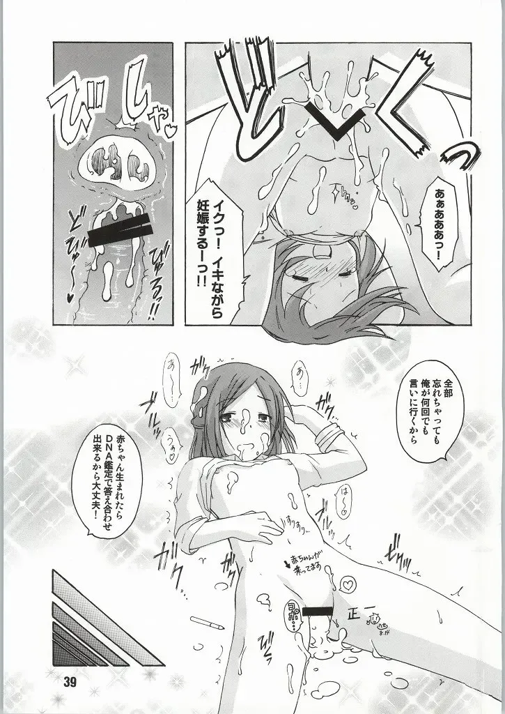 [Haruna Mao - Musasiya Chogenbo - Ukyochu] Isshuukan Friex. - ONE WEEK FRIEX. Fhentai - Page 32