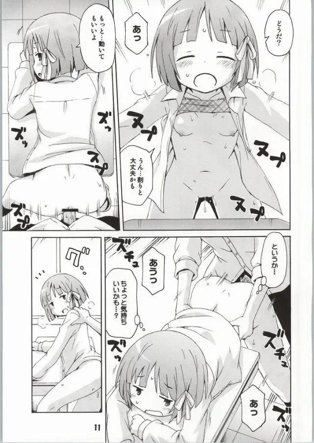 [Haruna Mao - Musasiya Chogenbo - Ukyochu] Isshuukan Friex. - ONE WEEK FRIEX. Fhentai - Page 8