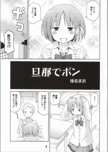 [Haruna Mao - Musasiya Chogenbo - Ukyochu] Isshuukan Friex. - ONE WEEK FRIEX. Fhentai - Page 2