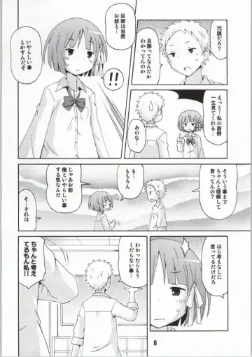 [Haruna Mao - Musasiya Chogenbo - Ukyochu] Isshuukan Friex. - ONE WEEK FRIEX. Fhentai - Page 3