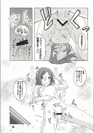 [Haruna Mao - Musasiya Chogenbo - Ukyochu] Isshuukan Friex. - ONE WEEK FRIEX. Fhentai - Page 32