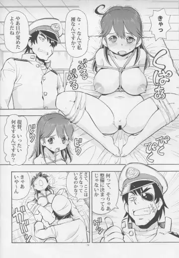 [Itoyoko] Ushichichi Fhentai - Page 11