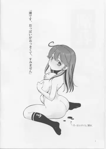 [Itoyoko] Ushichichi Fhentai - Page 3