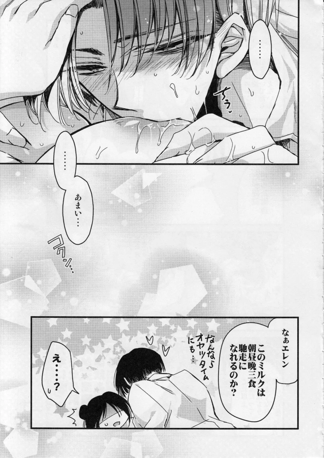 [Takewakamaru] Heichou-san-chi no Shokuryou Jijou Fhentai - Page 14
