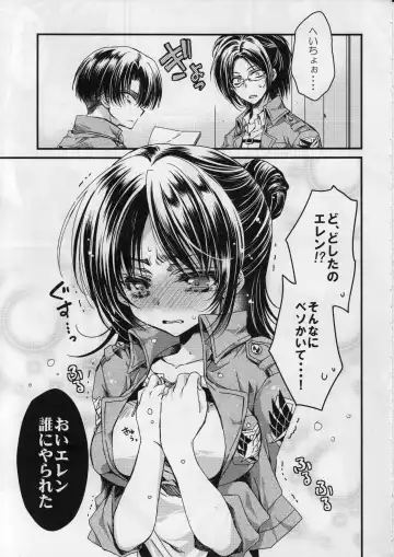 [Takewakamaru] Heichou-san-chi no Shokuryou Jijou Fhentai - Page 4