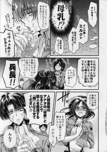 [Takewakamaru] Heichou-san-chi no Shokuryou Jijou Fhentai - Page 6
