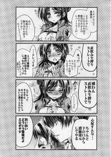 [Takewakamaru] Heichou-san-chi no Shokuryou Jijou Fhentai - Page 8