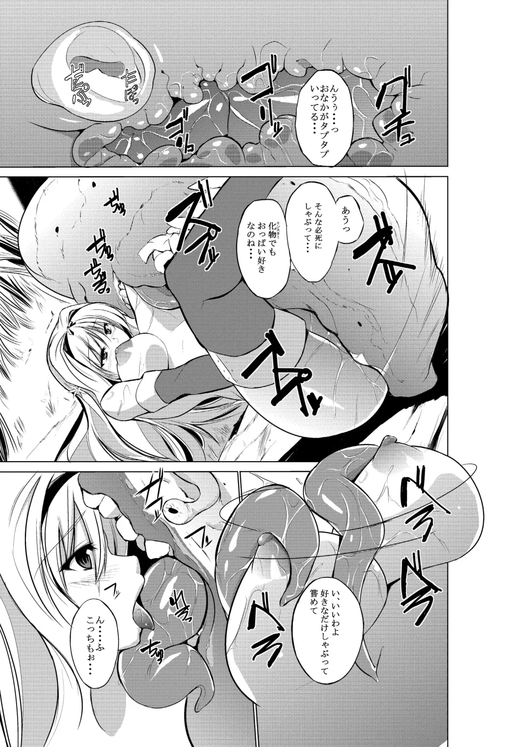 [Chiba Tetsutarou] Dungeon Travelers - Sasara no Himegoto Fhentai - Page 17